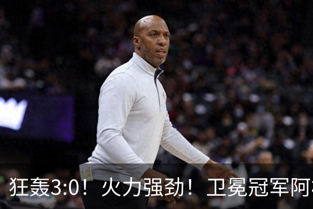 狂轰3:0！火力强劲！卫冕冠军阿根廷打出统治力，梅西再夺世界杯？