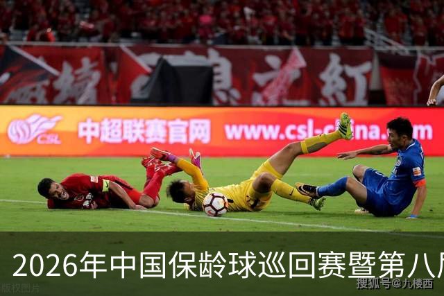 2026年中国保龄球巡回赛暨第八届中国·合肥保龄球大赛开赛